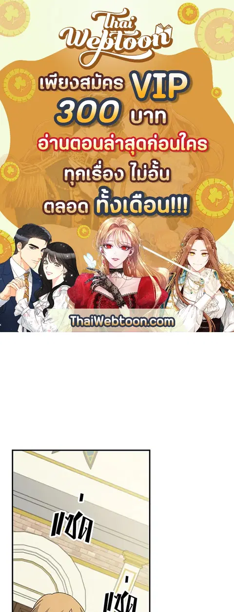 EGRET ตอนที่ 24 หน้า 1
