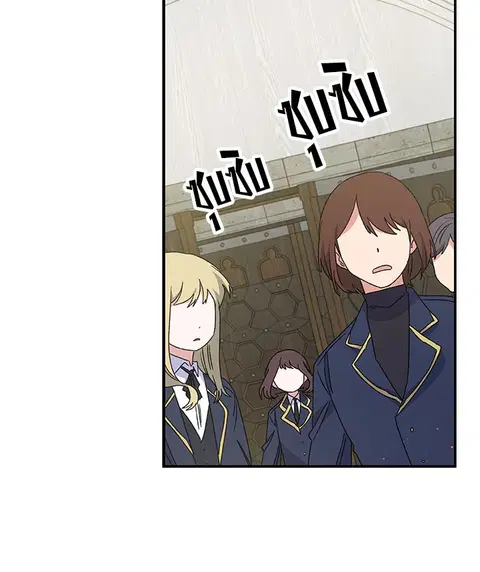 EGRET ตอนที่ 24 หน้า 3