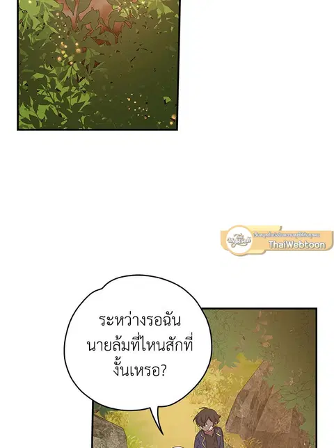 EGRET ตอนที่ 26 หน้า 2