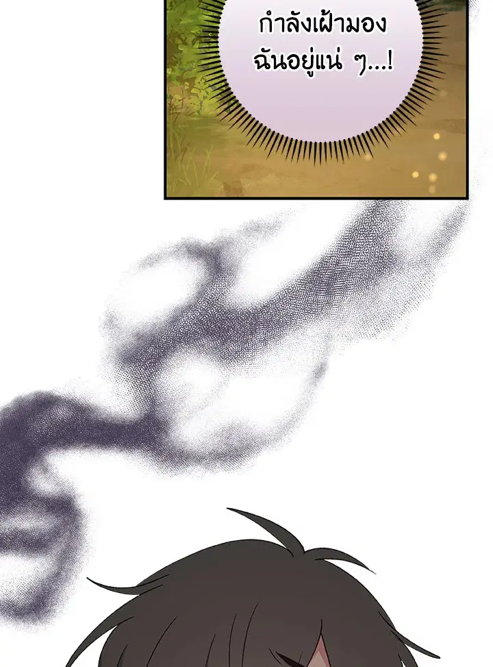 EGRET ตอนที่ 30 หน้า 3