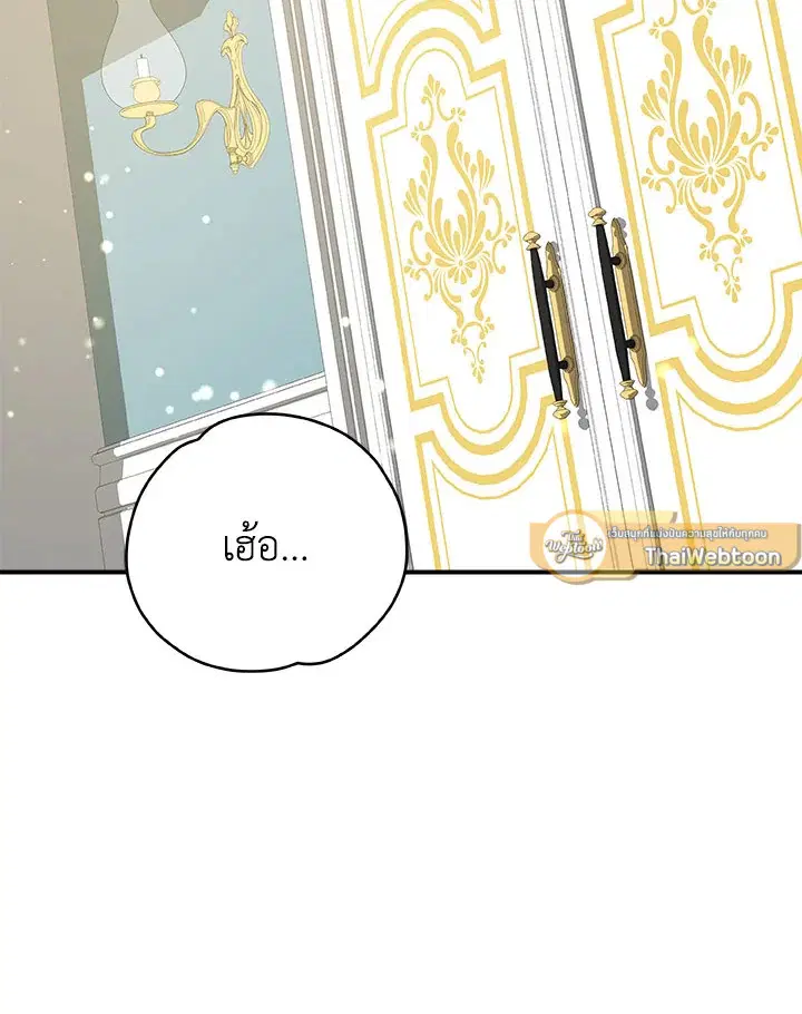 EGRET ตอนที่ 31 หน้า 2