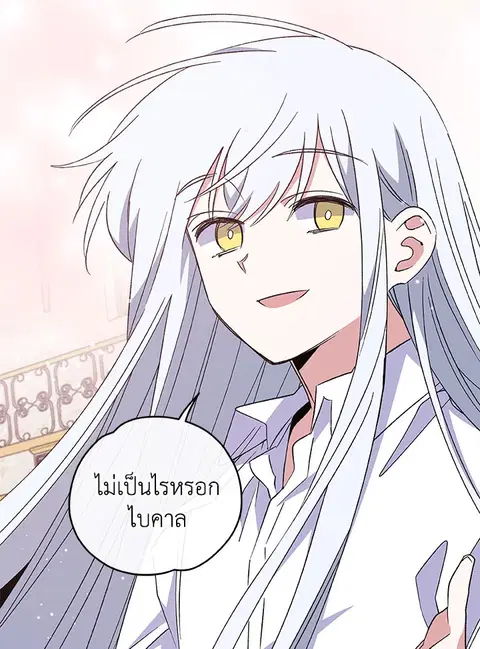 EGRET ตอนที่ 32 หน้า 3