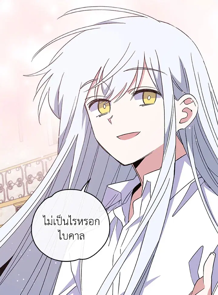 EGRET ตอนที่ 32 หน้า 3