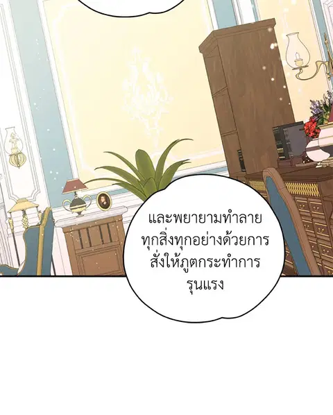 EGRET ตอนที่ 33 หน้า 2