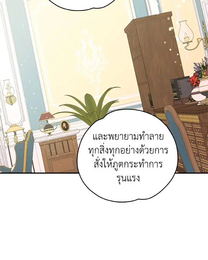 EGRET ตอนที่ 33 หน้า 2