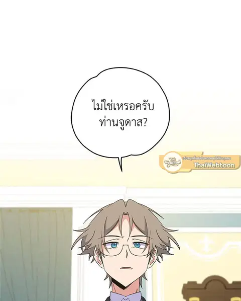 EGRET ตอนที่ 33 หน้า 3