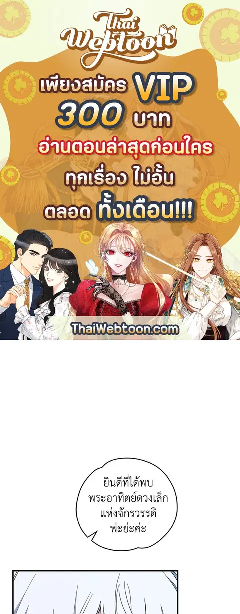 EGRET ตอนที่ 34 หน้า 1