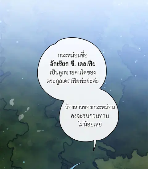 EGRET ตอนที่ 34 หน้า 3
