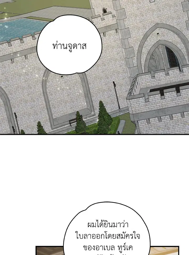 EGRET ตอนที่ 36 หน้า 3