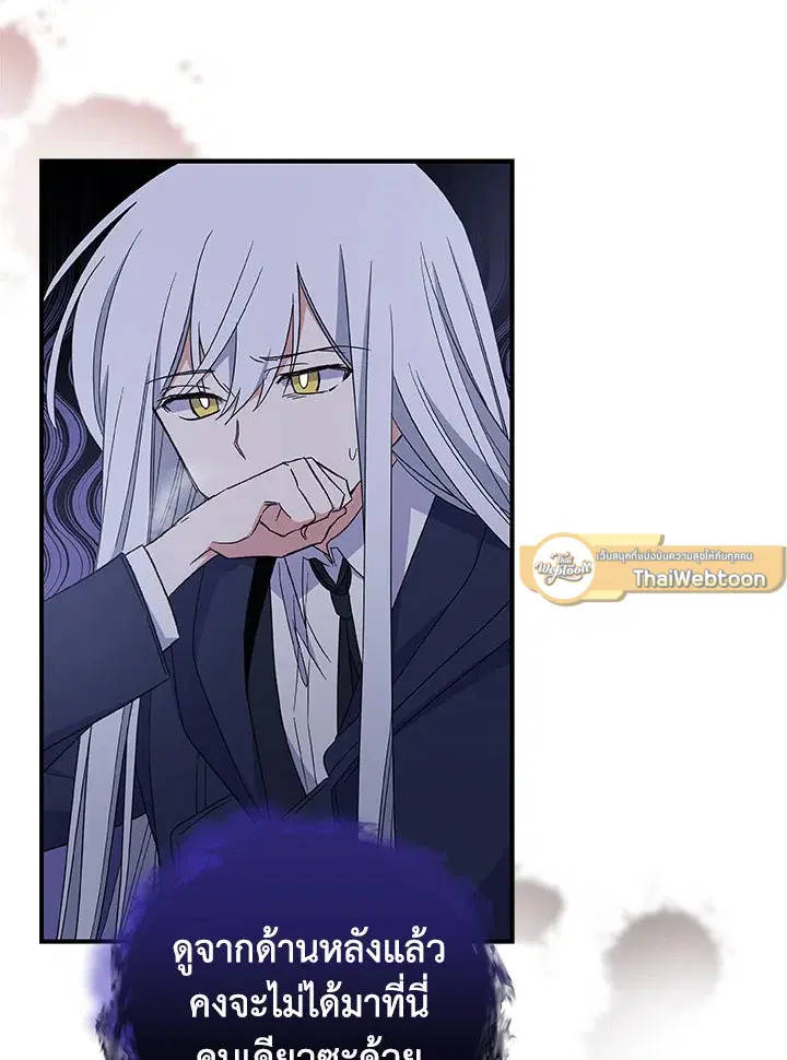 EGRET ตอนที่ 37 หน้า 2