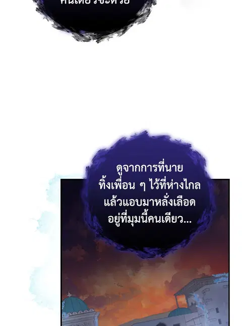 EGRET ตอนที่ 37 หน้า 3