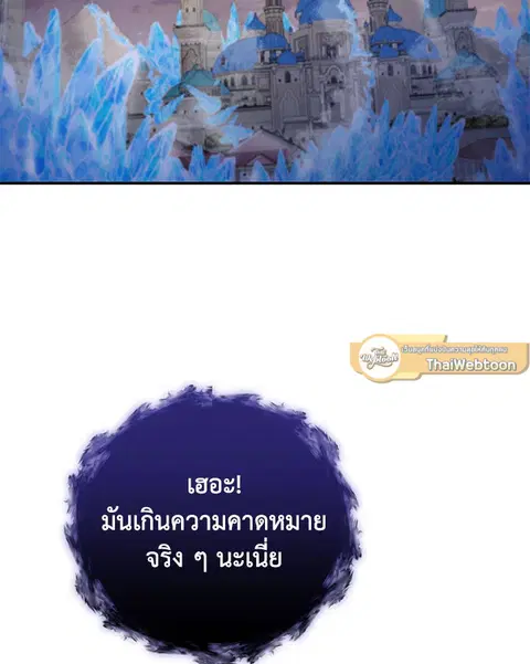 EGRET ตอนที่ 38 หน้า 2