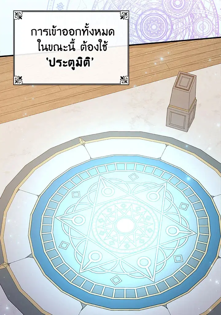 EGRET ตอนที่ 39 หน้า 3