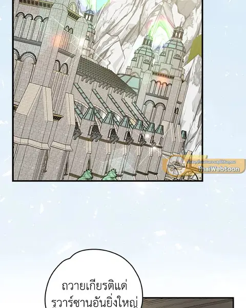 EGRET ตอนที่ 40 หน้า 2