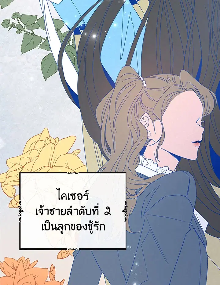 EGRET ตอนที่ 41 หน้า 3