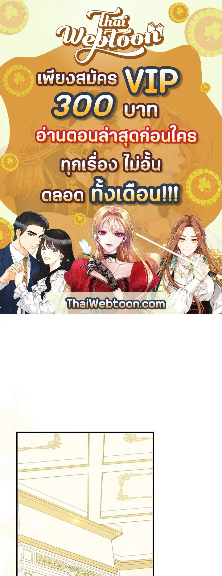 EGRET ตอนที่ 44 หน้า 1