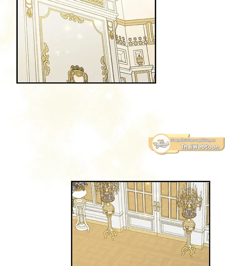 EGRET ตอนที่ 44 หน้า 2