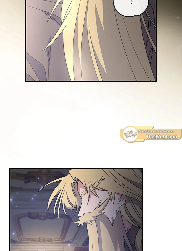 EGRET ตอนที่ 46 หน้า 2