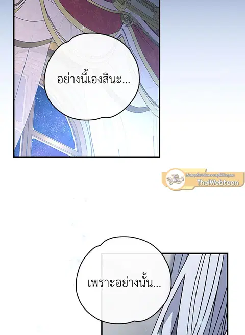 EGRET ตอนที่ 47 หน้า 2