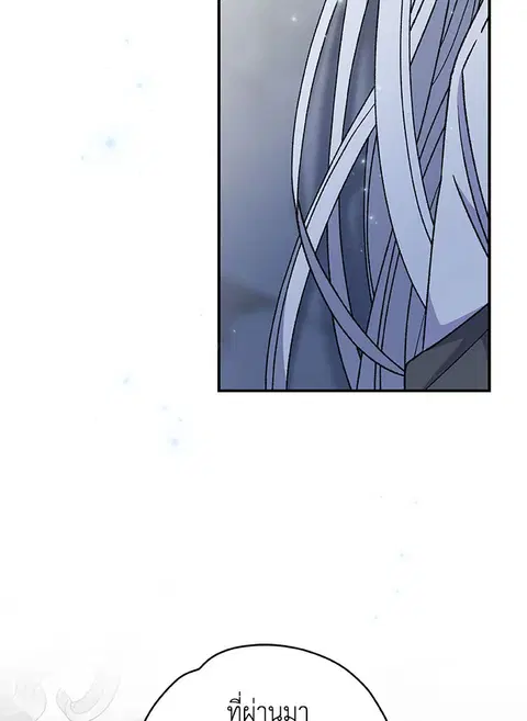EGRET ตอนที่ 47 หน้า 3