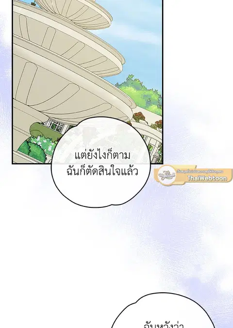 EGRET ตอนที่ 48 หน้า 2