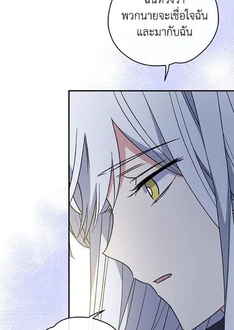 EGRET ตอนที่ 48 หน้า 3