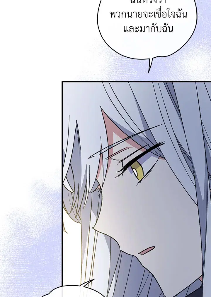 EGRET ตอนที่ 48 หน้า 3