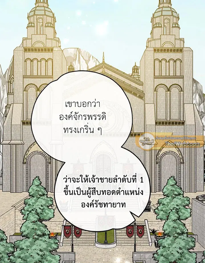 EGRET ตอนที่ 49 หน้า 2