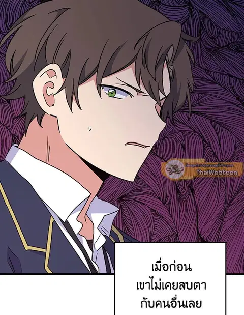 EGRET ตอนที่ 5 หน้า 2