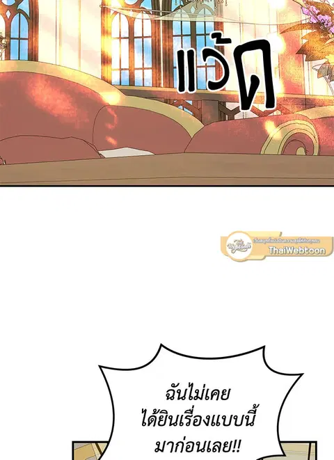EGRET ตอนที่ 53 หน้า 2