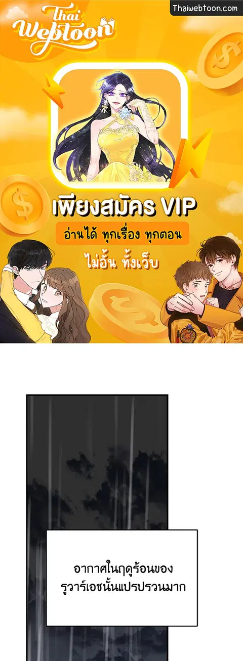 EGRET ตอนที่ 55 หน้า 1