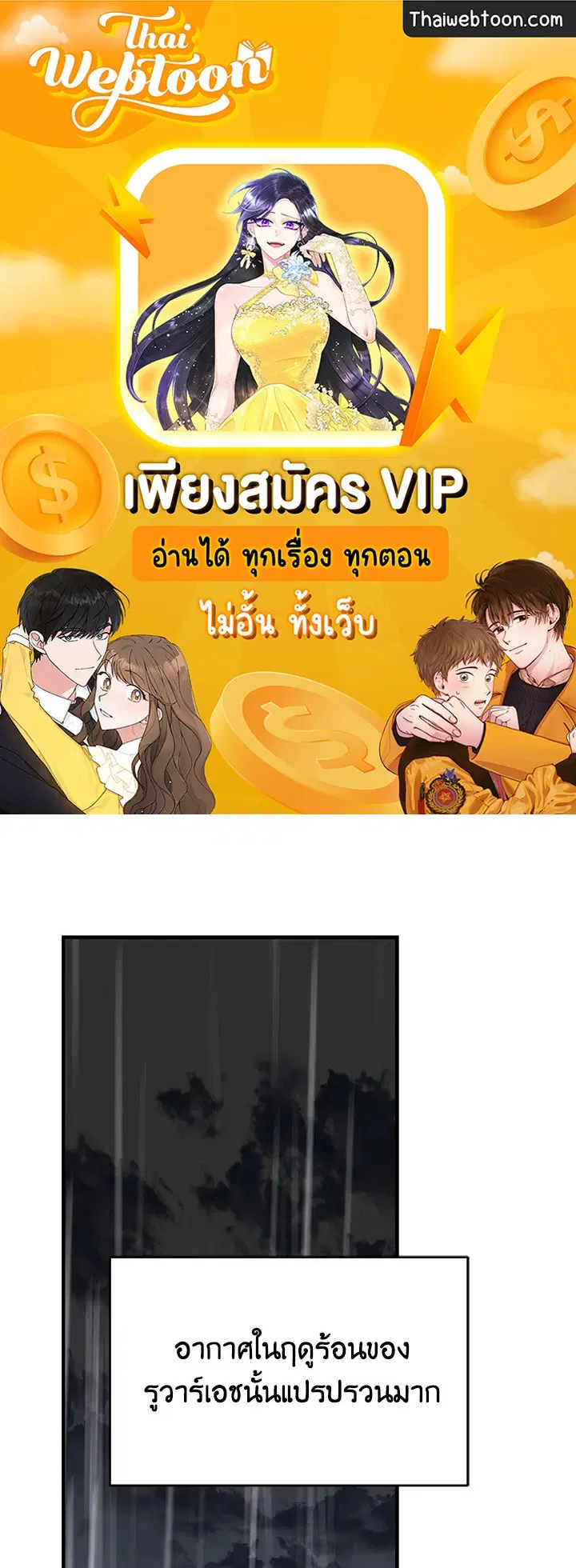 EGRET ตอนที่ 55 หน้า 1