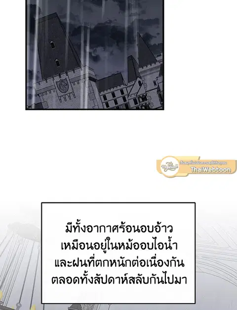 EGRET ตอนที่ 55 หน้า 2