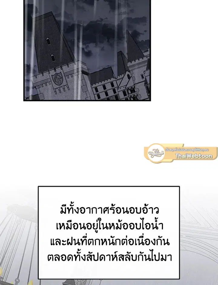 EGRET ตอนที่ 55 หน้า 2