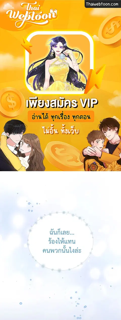 EGRET ตอนที่ 56 หน้า 1