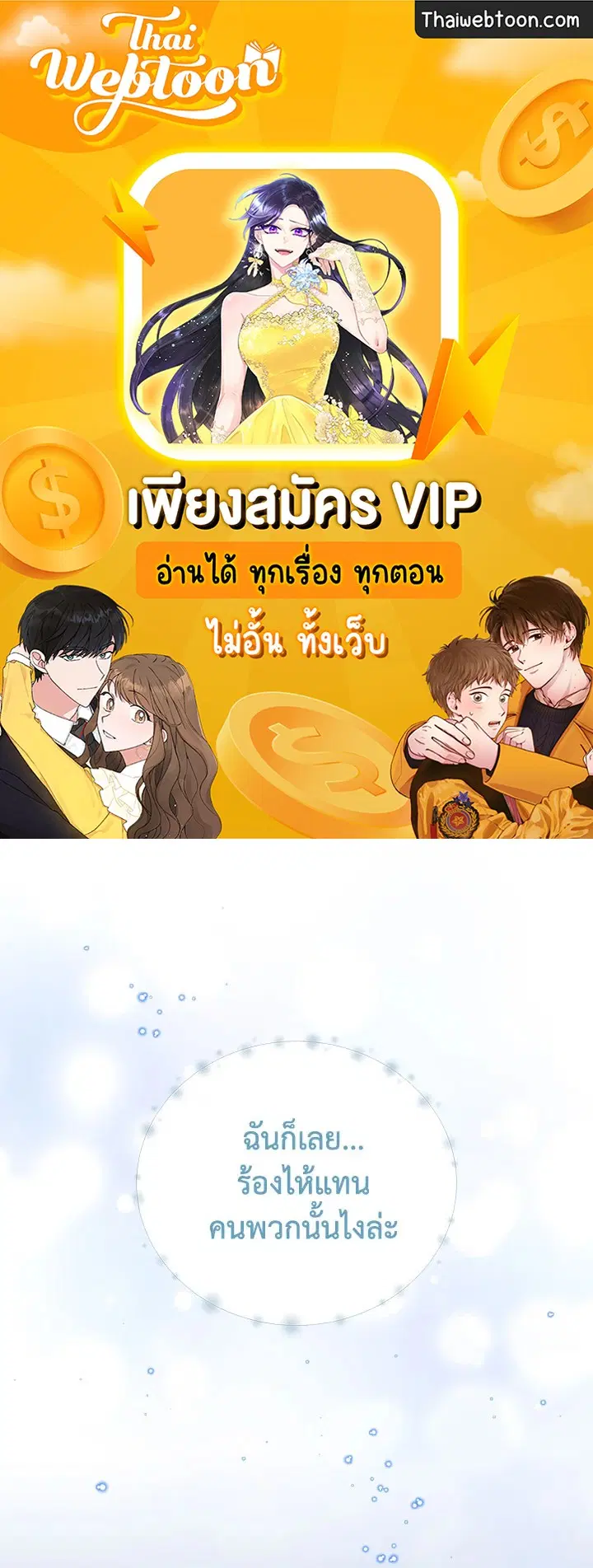 EGRET ตอนที่ 56 หน้า 1