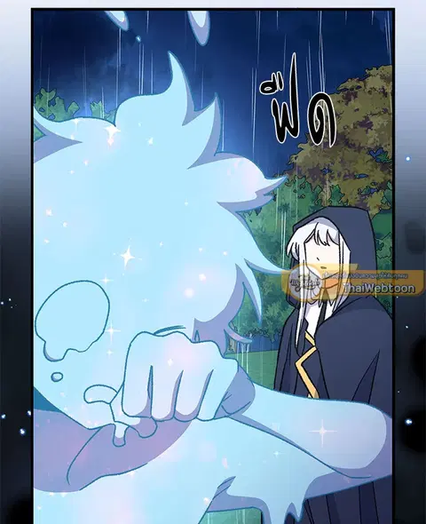 EGRET ตอนที่ 56 หน้า 2