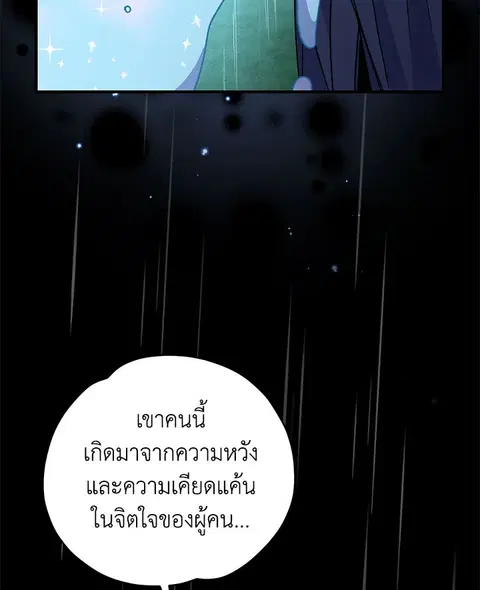EGRET ตอนที่ 56 หน้า 3