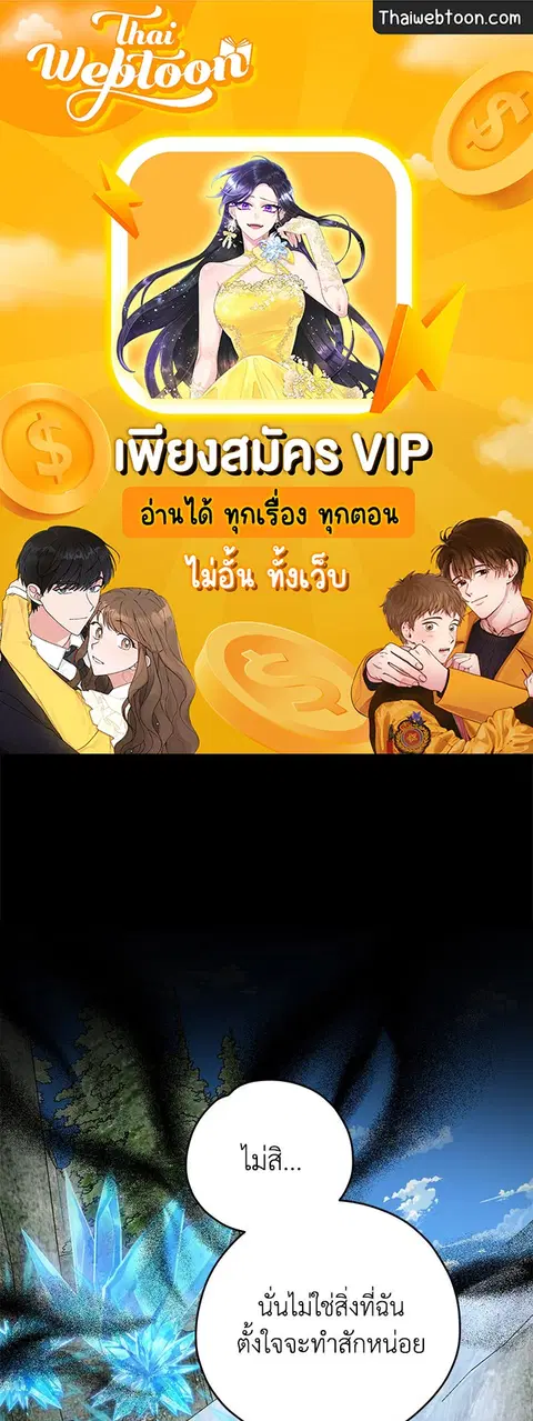EGRET ตอนที่ 57 หน้า 1
