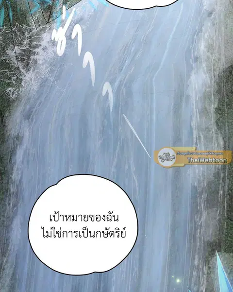 EGRET ตอนที่ 57 หน้า 2