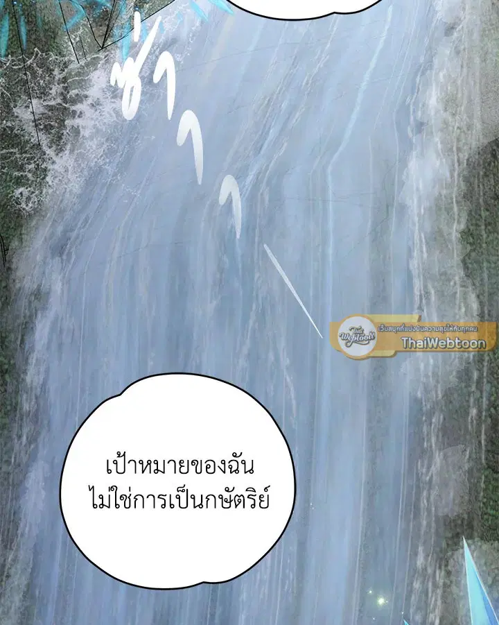 EGRET ตอนที่ 57 หน้า 2