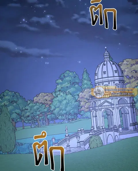 EGRET ตอนที่ 58 หน้า 2