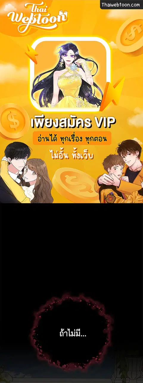 EGRET ตอนที่ 59 หน้า 1