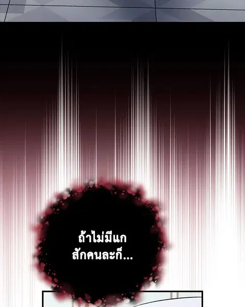 EGRET ตอนที่ 59 หน้า 3