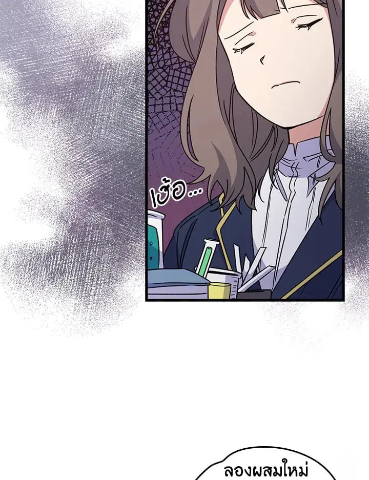 EGRET ตอนที่ 6 หน้า 3