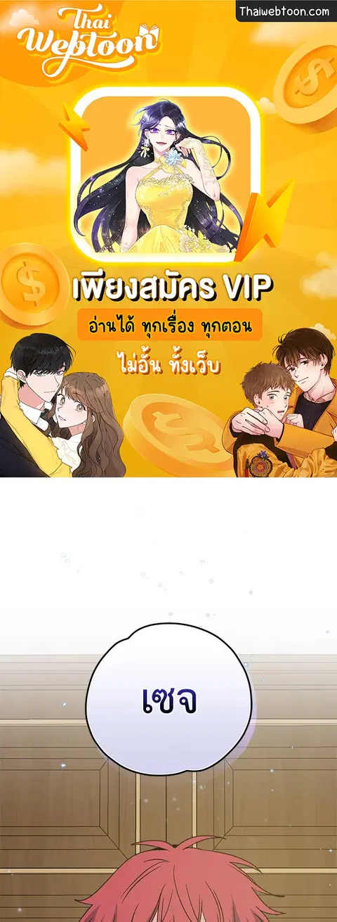EGRET ตอนที่ 60 หน้า 1