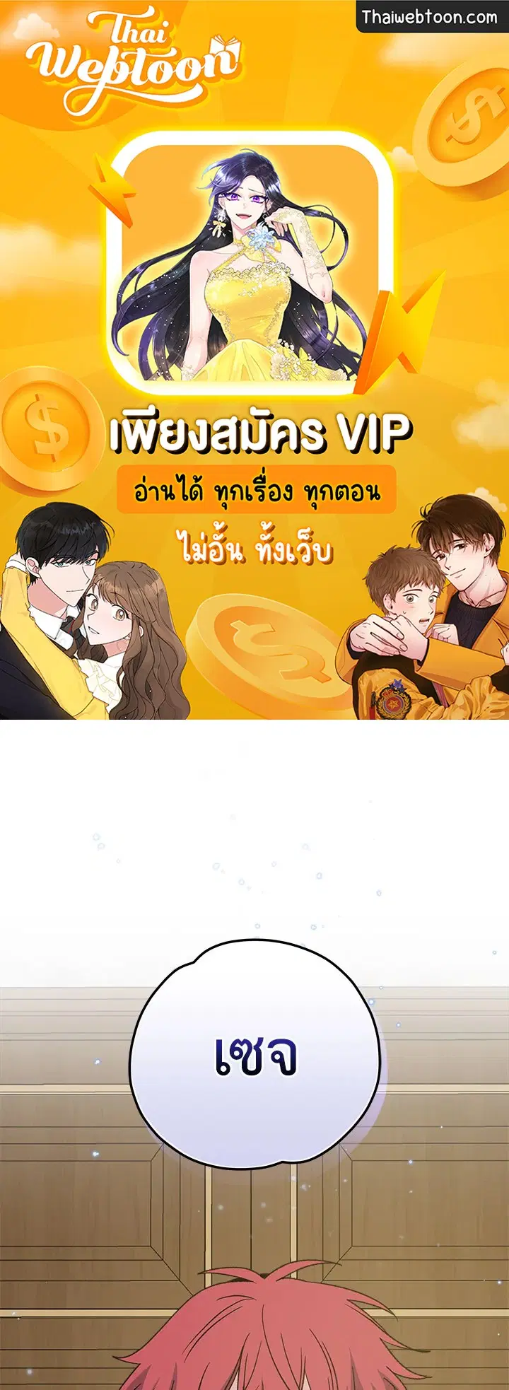 EGRET ตอนที่ 60 หน้า 1