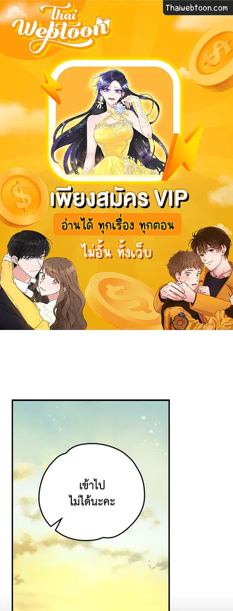 EGRET ตอนที่ 61 หน้า 1