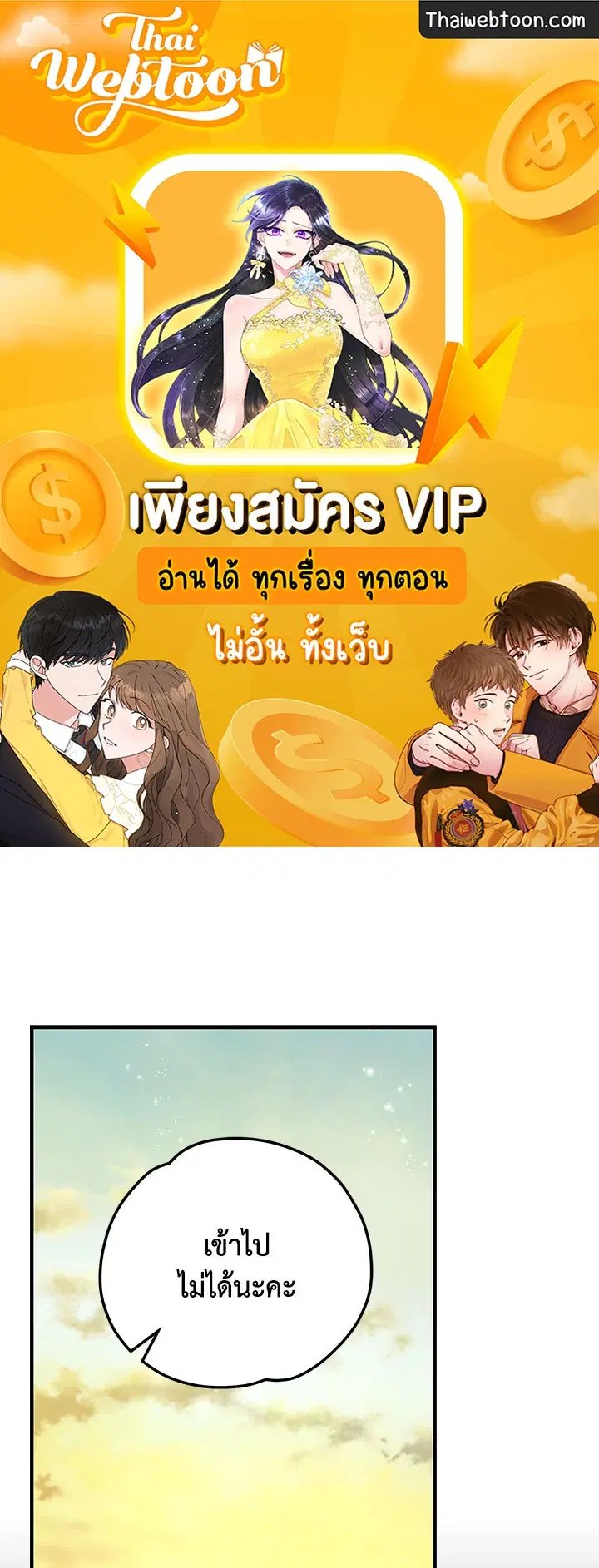EGRET ตอนที่ 61 หน้า 1
