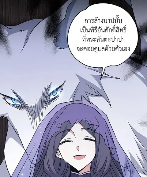EGRET ตอนที่ 61 หน้า 3